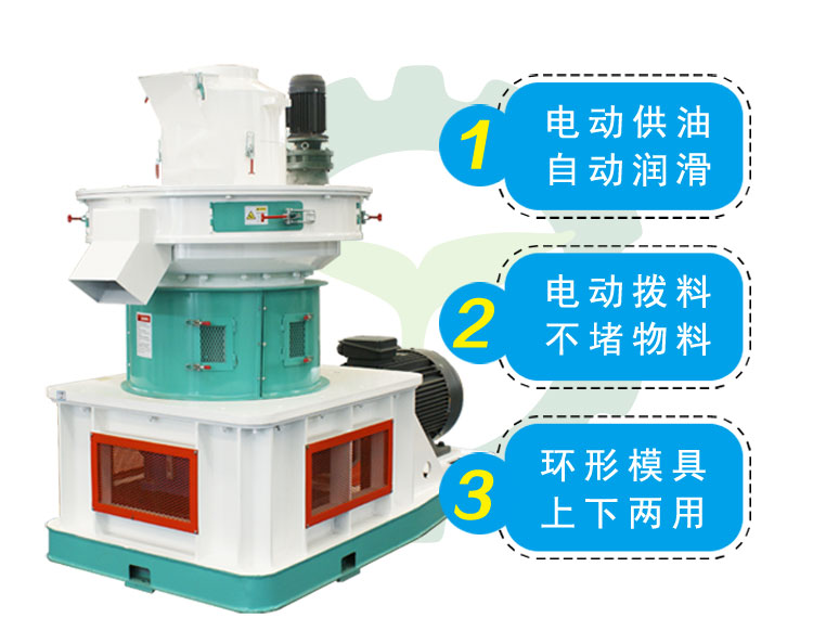 玉米秸稈飼料顆粒機(jī)操作步驟