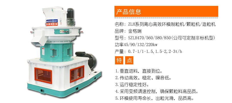 顆粒機(jī)型號